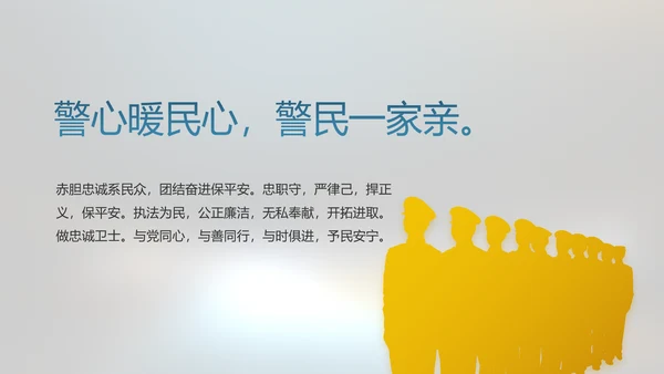 酒驾警示教育动态PPT