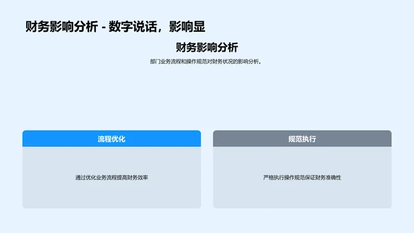财务半年总结报告