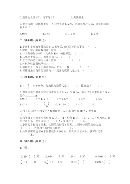 人教版小升初数学模拟试卷含答案【培优a卷】.docx