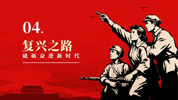 红色党政插画风党史教育党课PPT模板