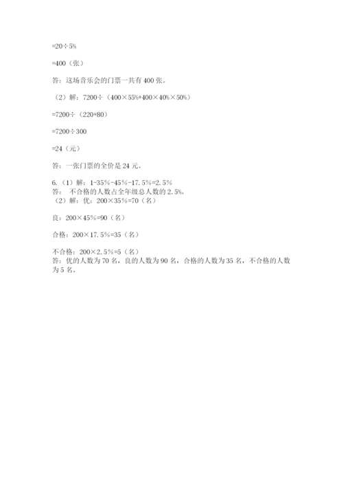 最新西师大版小升初数学模拟试卷附答案【精练】.docx
