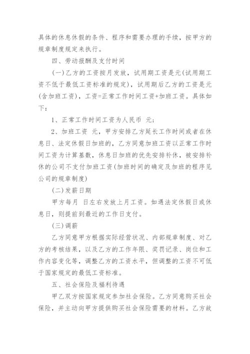 简易劳动合同电子版.docx