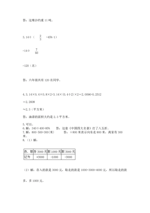 六年级小升初数学应用题50道附答案ab卷.docx