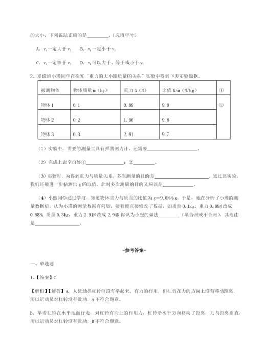 滚动提升练习湖南张家界民族中学物理八年级下册期末考试专题测评练习题（含答案详解）.docx