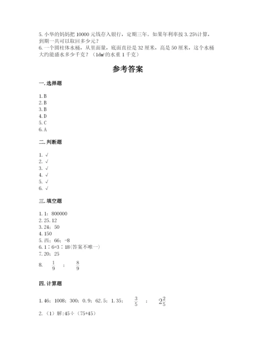 巢湖市小升初数学测试卷一套.docx