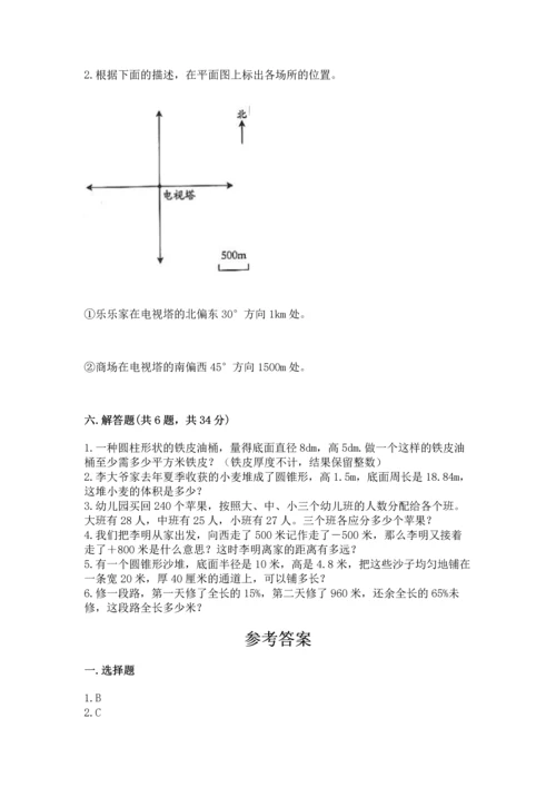 人教版六年级下册数学期末测试卷（含答案）word版.docx