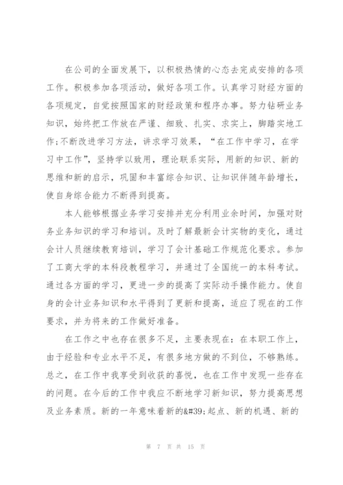 税务会计工作心得体会.docx