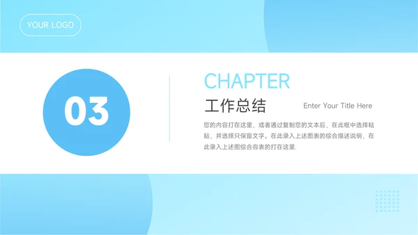 蓝色渐变商务公司竞聘述职报告PPT模板
