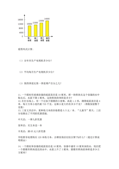 小升初数学应用题50道及参考答案【夺分金卷】.docx