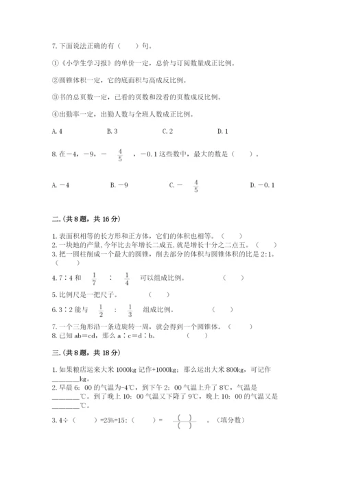 苏教版六年级数学小升初试卷含完整答案（典优）.docx