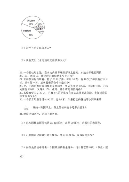 小升初数学应用题50道有答案解析.docx