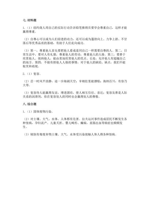六年级下册道德与法治 期末测试卷（精品）word版.docx