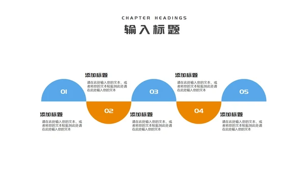 蓝色扁平风销售部门员工入职培训PPT模板