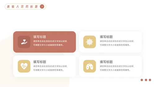 红色前沿图文宠物健康护理PPT模板