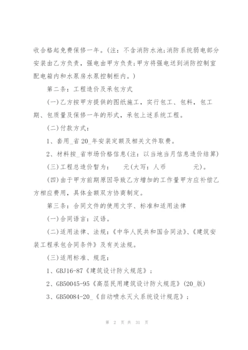 建筑工程承包合同书范本6篇.docx