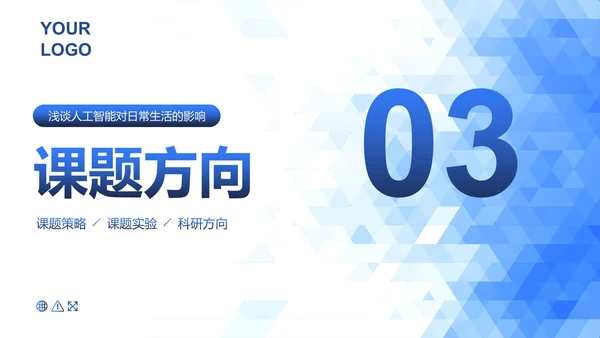 极简白底几何形状多边形背景渐变研究课题报告PPT