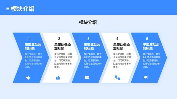 组织部部门结构与分工展示PPT模板