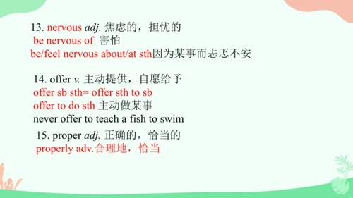 Unit 4 知识点重难点讲解 课件（人教版八下Unit 4 Why don’t you talk 