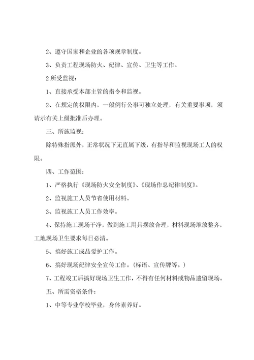 HS公司汽车驾驶员岗位规范