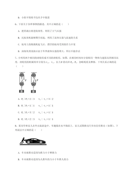 滚动提升练习重庆市北山中学物理八年级下册期末考试同步测评试卷（含答案详解）.docx