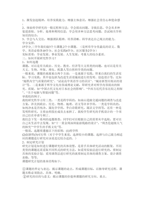 【精编】高中研究性学习论文.docx