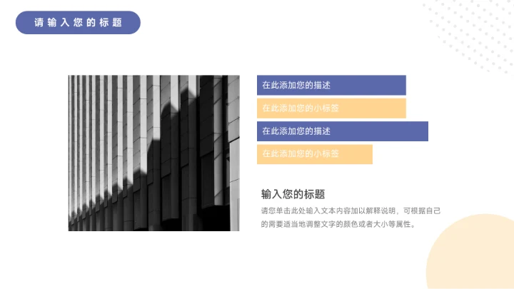 黄蓝个性人物插画行业品牌加盟PPT模板