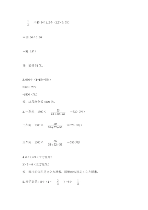 山西省【小升初】2023年小升初数学试卷有精品答案.docx