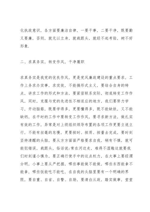 观看2020《政治掮客苏洪波》教育警示片心得感想范文5篇.docx