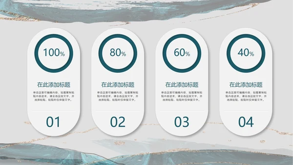 蓝色古风鎏金总结汇报PPT模板