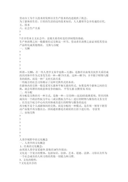 【精编】关于改革开放的论文.docx