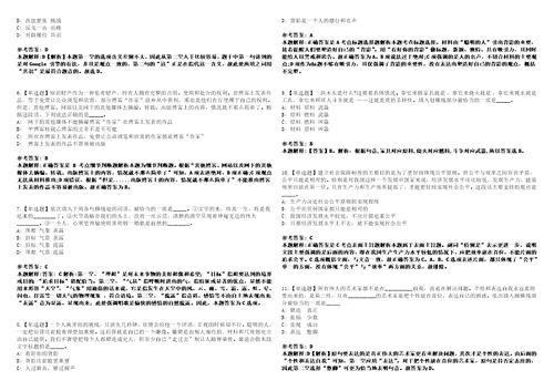 2022年山东烟台市牟平区事业单位招考聘用急需人才11人模拟卷3套版带答案有详解