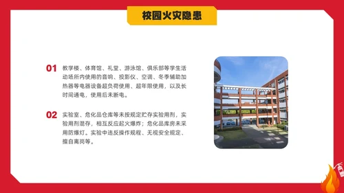 简约实拍校园消防安全主题班会PPT课件全国消防日