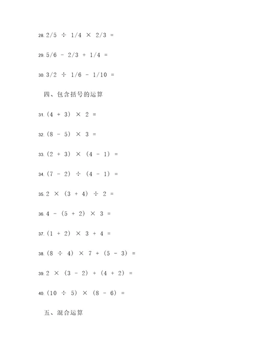 初中数学草稿快速计算题