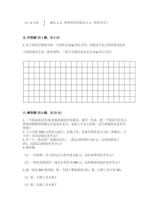 泰兴市六年级下册数学期末测试卷精编.docx