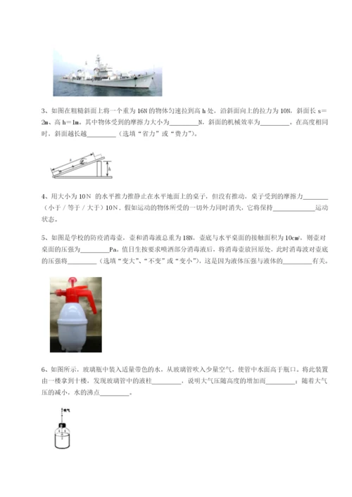 滚动提升练习四川遂宁市第二中学物理八年级下册期末考试综合测试练习题.docx