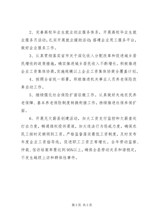 人社局上半年工作总结及下半年工作计划.docx