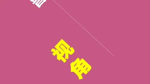 肥胖减肥纯动画通用PPT模板