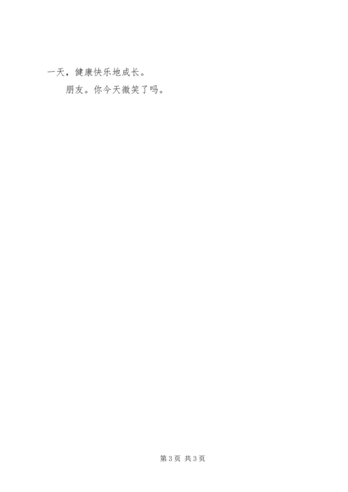 文明友善“美德少年”汇报材料 (4).docx