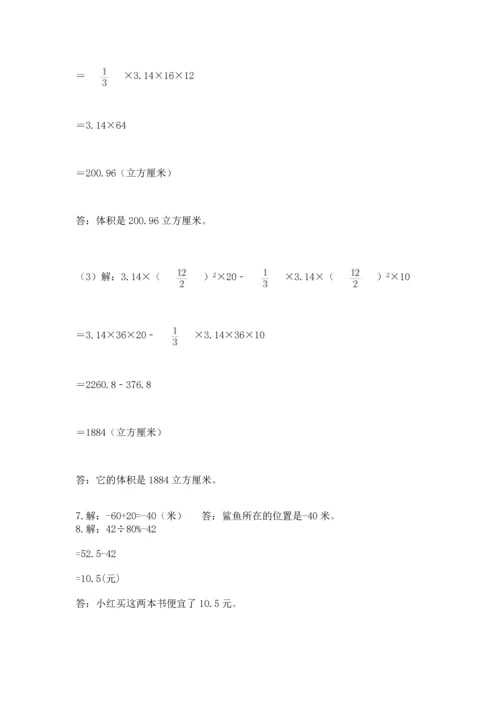 六年级小升初数学解决问题50道往年题考.docx