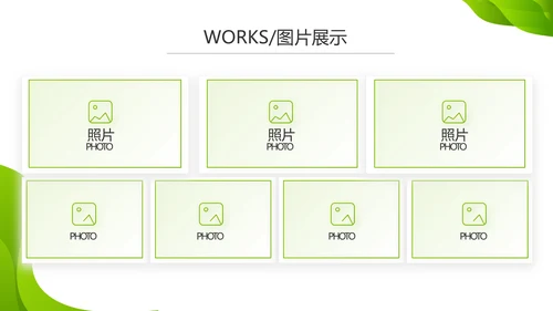 企业绿色发展战略动态PPT模板