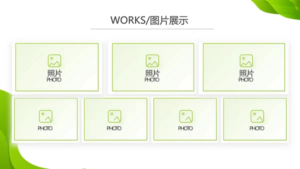 企业绿色发展战略动态PPT模板