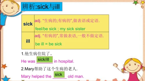 人教版八下Unit 3 Could you please clean your room?
 Sec