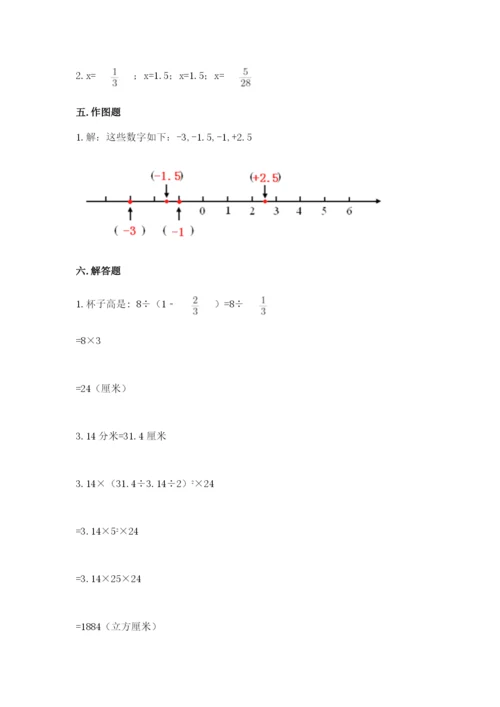 六年级下册数学期末测试卷及参考答案（综合题）.docx