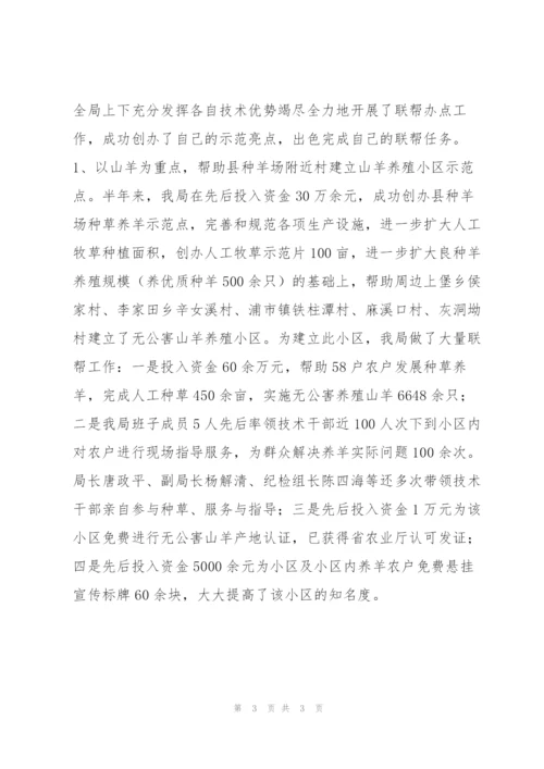 上半年三联三帮工作总结.docx