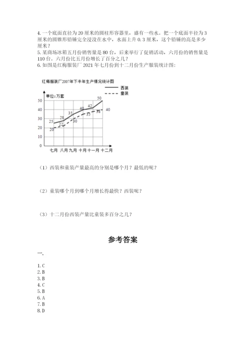 北师大版小升初数学模拟试卷带答案（培优）.docx