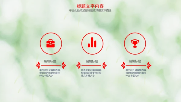 医疗爱心公益动态PPT模板
