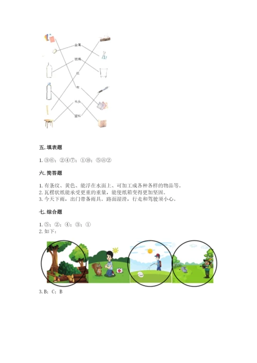 教科版小学二年级上册科学期末测试卷附参考答案ab卷.docx