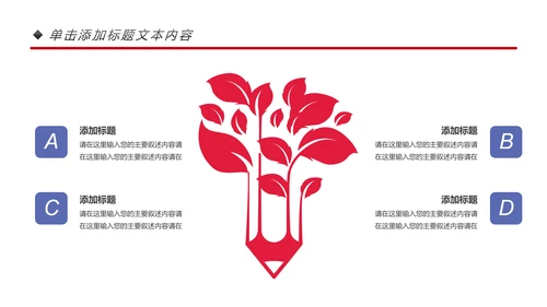 演讲比赛大赛主持人口才训练PPT模板