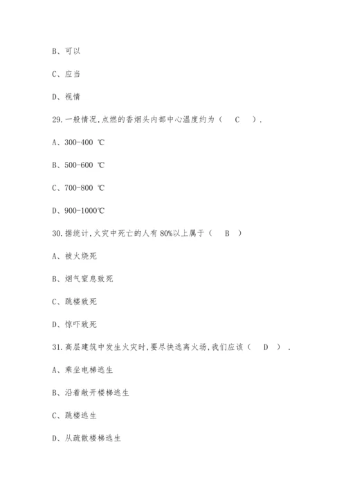 2023年油田公司安全知识竞赛新增.docx
