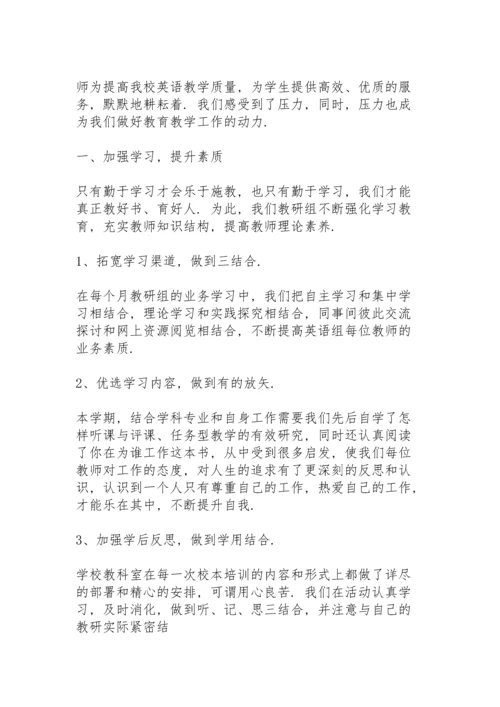 初中英语教学工作总结范文10篇.docx